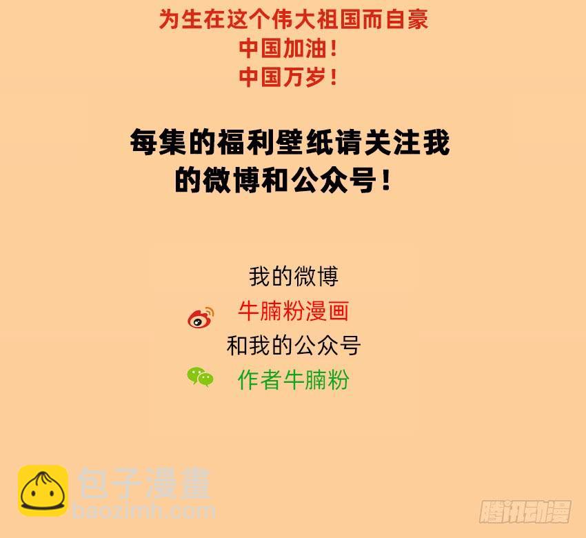 癞蛤蟆想吃天鹅肉-第55话