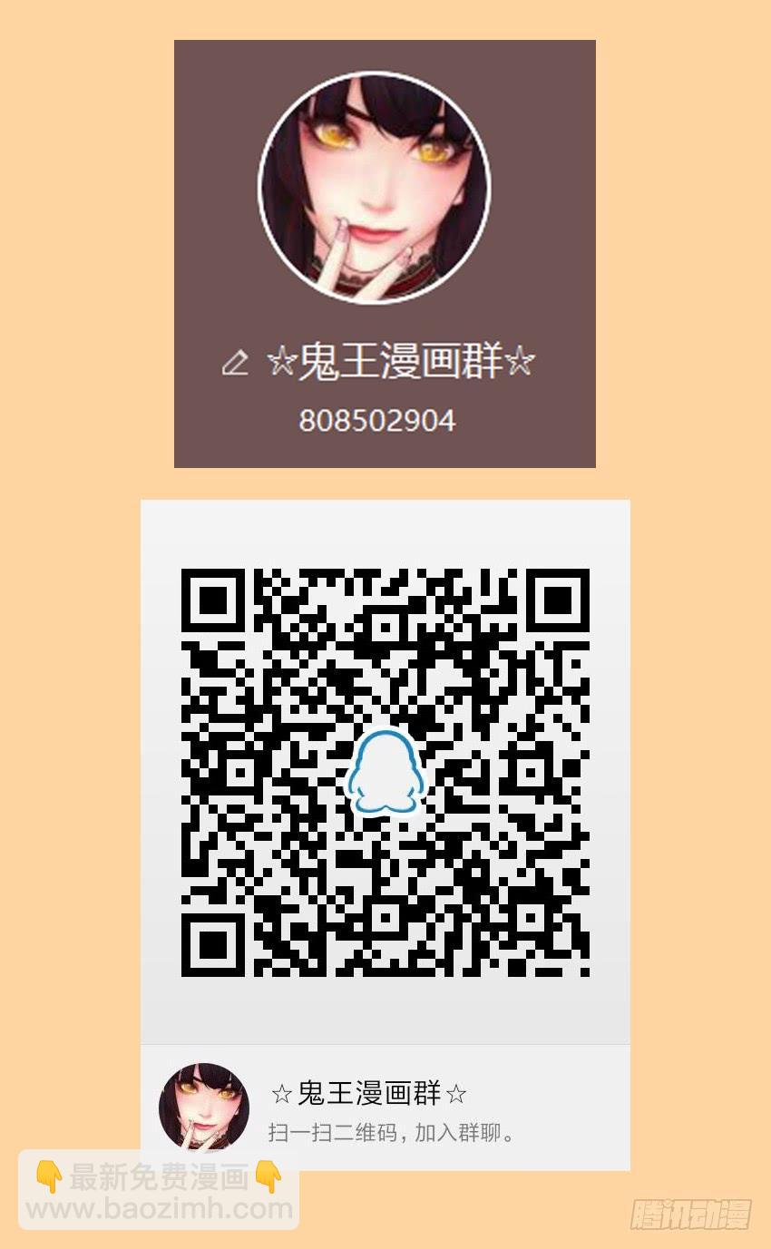 癞蛤蟆想吃天鹅肉-第55话