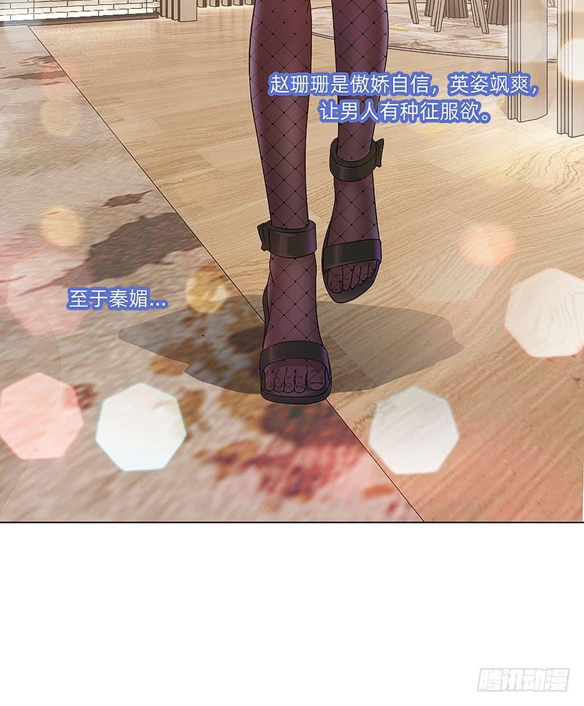 癞蛤蟆想吃天鹅肉-第55话