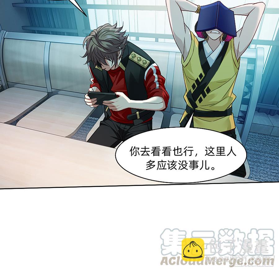 墙壁里的头发(1/2)-第57话