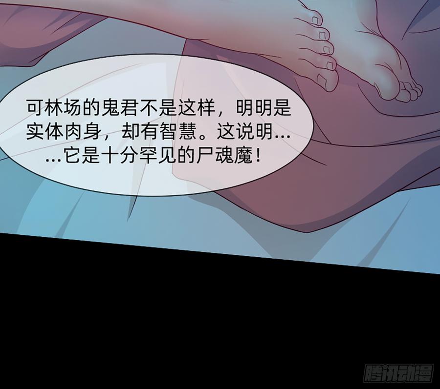 花有清香月有阴(1/2)-第59话