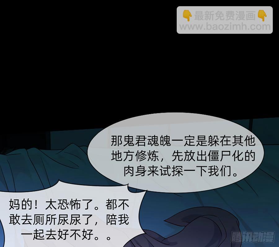 花有清香月有阴(1/2)-第59话