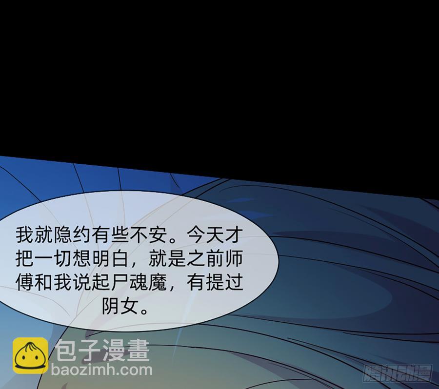 花有清香月有阴(1/2)-第59话