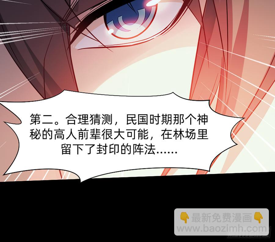 花有清香月有阴(1/2)-第59话