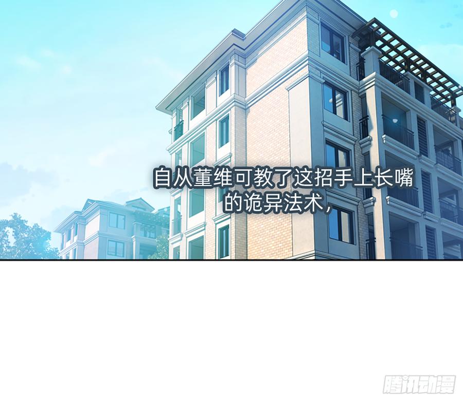 花有清香月有阴(1/2)-第59话