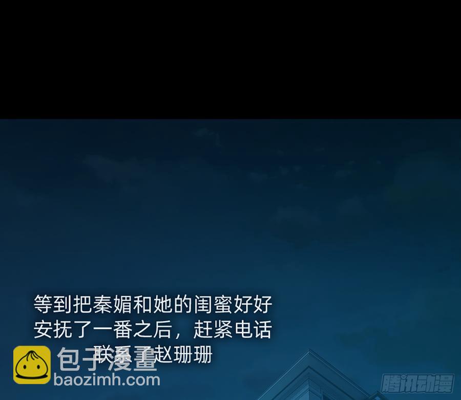 花有清香月有阴(1/2)-第59话