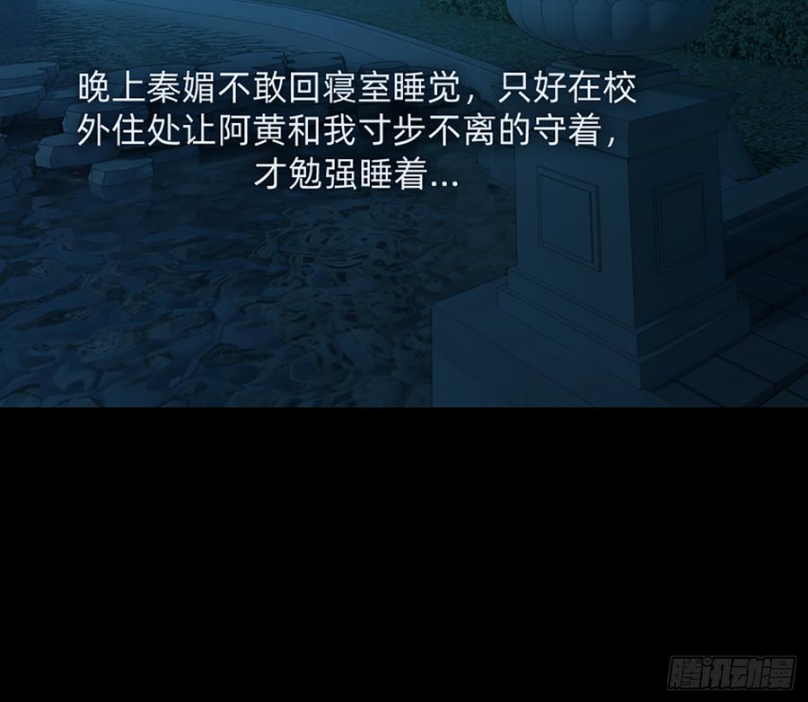 花有清香月有阴(1/2)-第59话