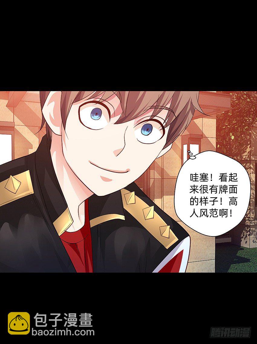 驱鬼道长上线！-第7话