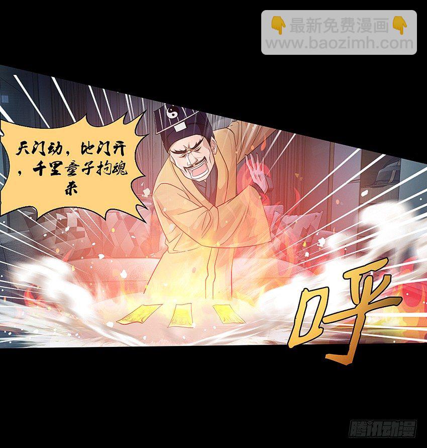 驱鬼道长上线！-第7话