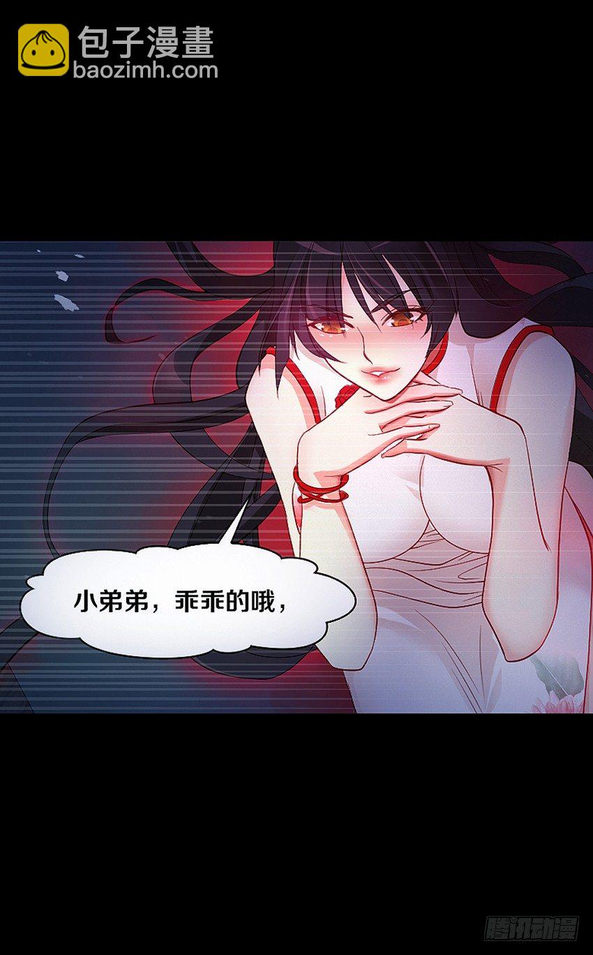 驱鬼道长上线！-第7话