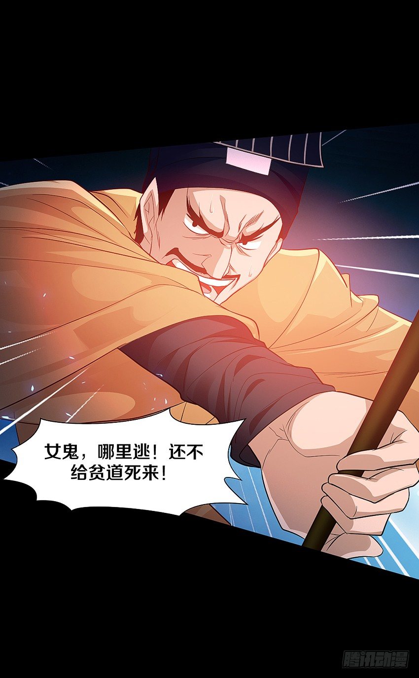 驱鬼道长上线！-第7话