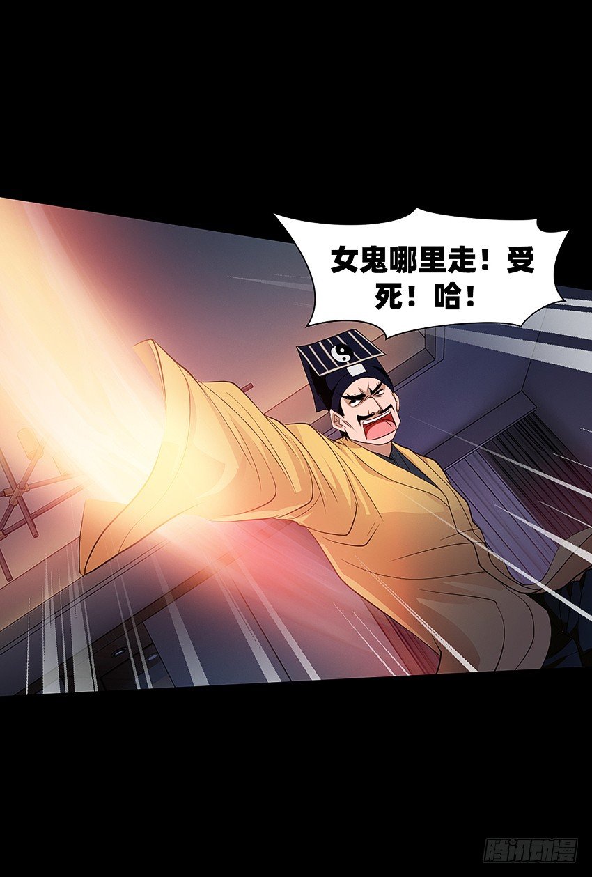 驱鬼道长上线！-第7话