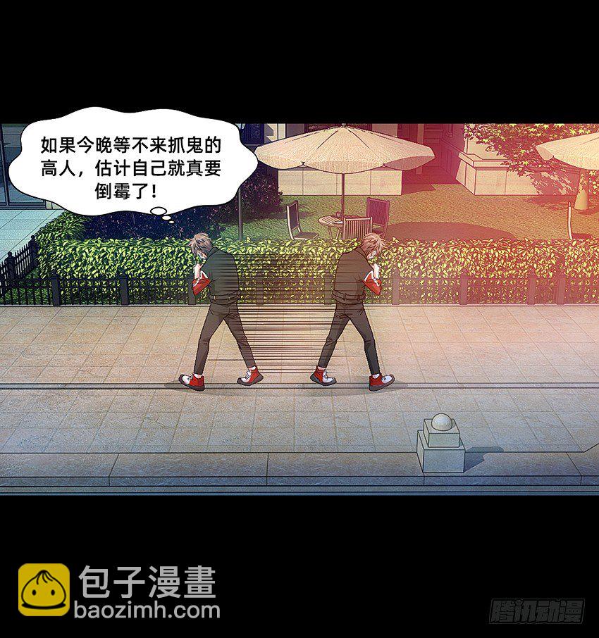 驱鬼道长上线！-第7话