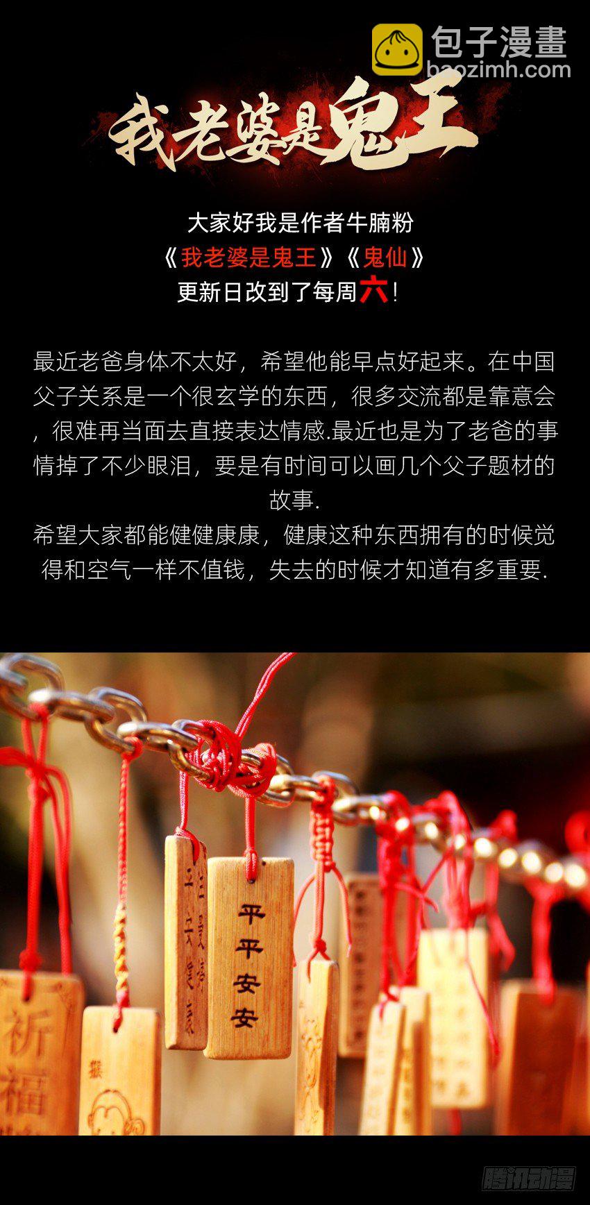 驱鬼道长上线！-第7话