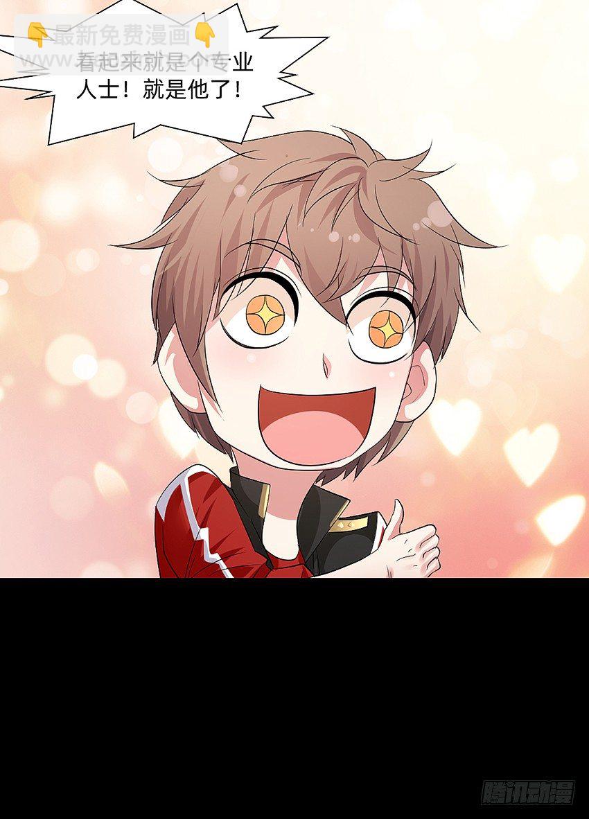 驱鬼道长上线！-第7话