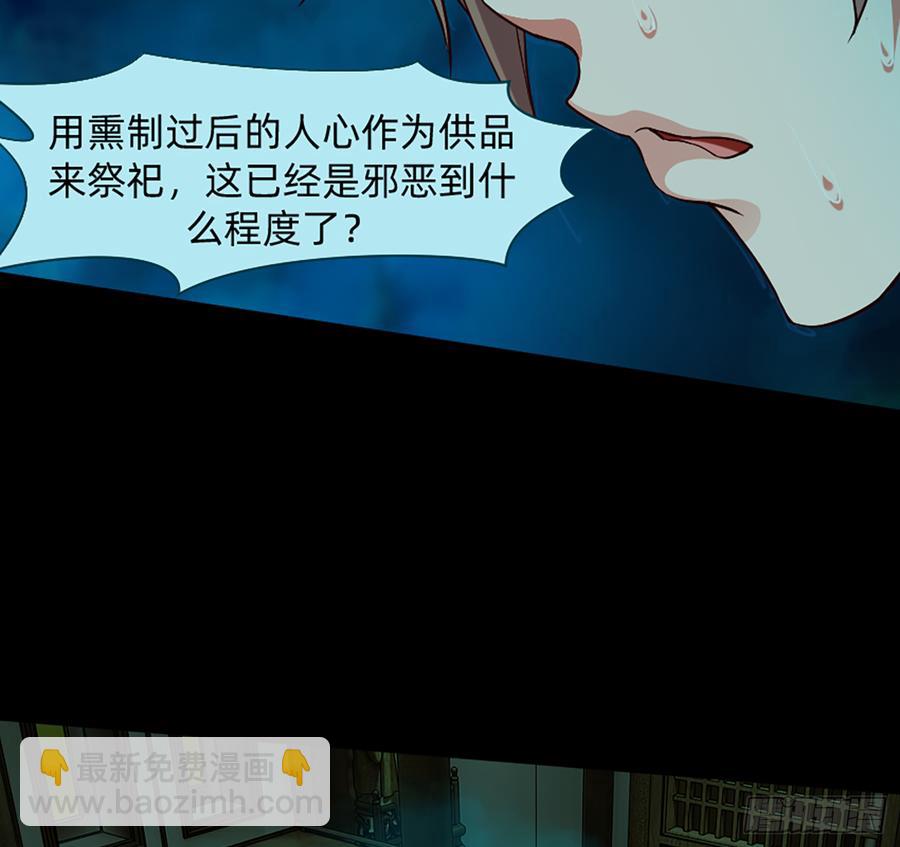 鬼君再现(1/2)-第63话