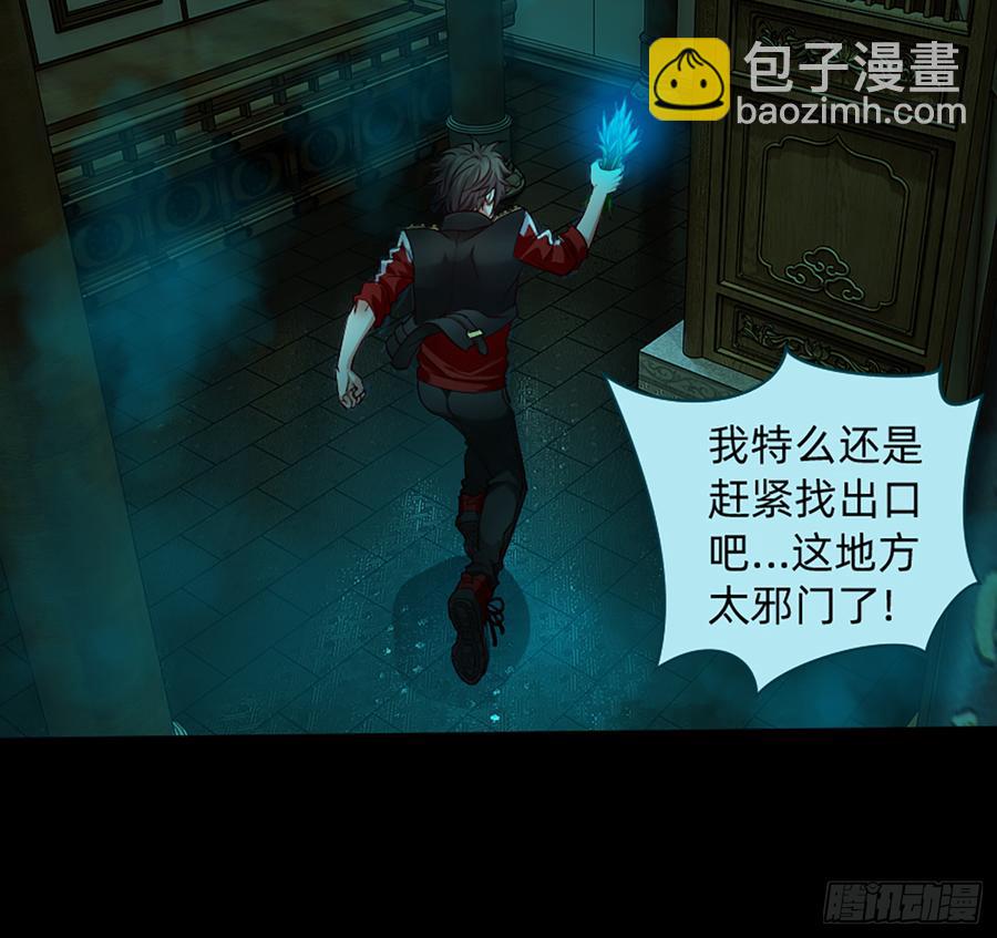 鬼君再现(1/2)-第63话