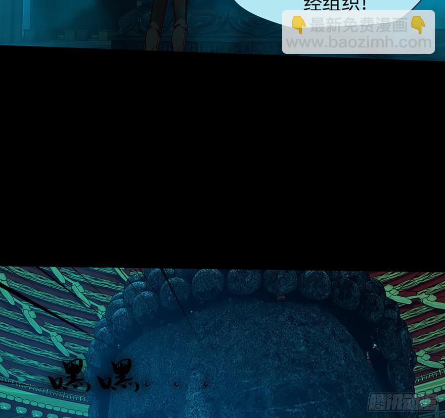 鬼君再现(1/2)-第63话