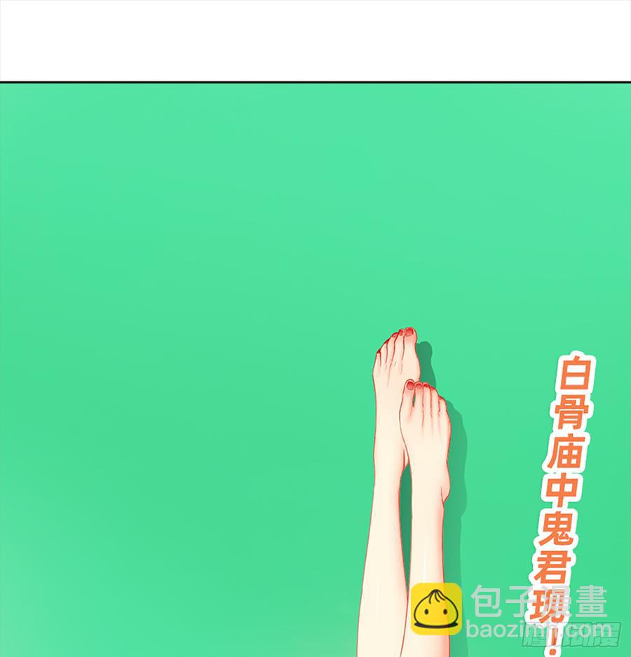 鬼君再现(1/2)-第63话