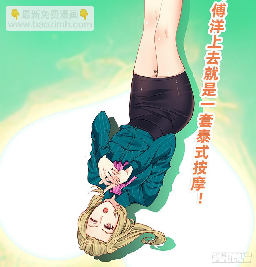 鬼君再现(1/2)-第63话