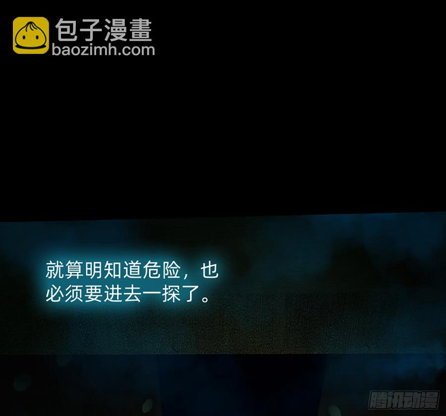 鬼君再现(1/2)-第63话