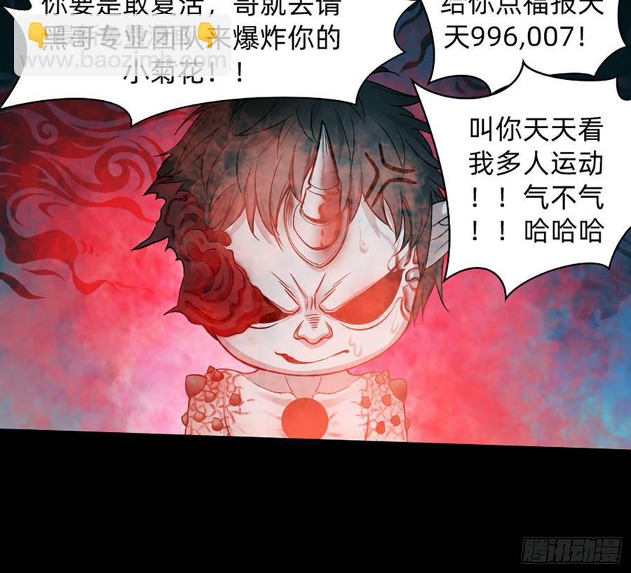 英雄救英雄变成两狗熊(1/2)-第65话