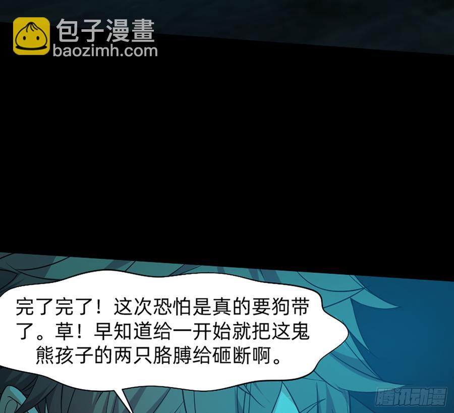 英雄救英雄变成两狗熊(1/2)-第65话