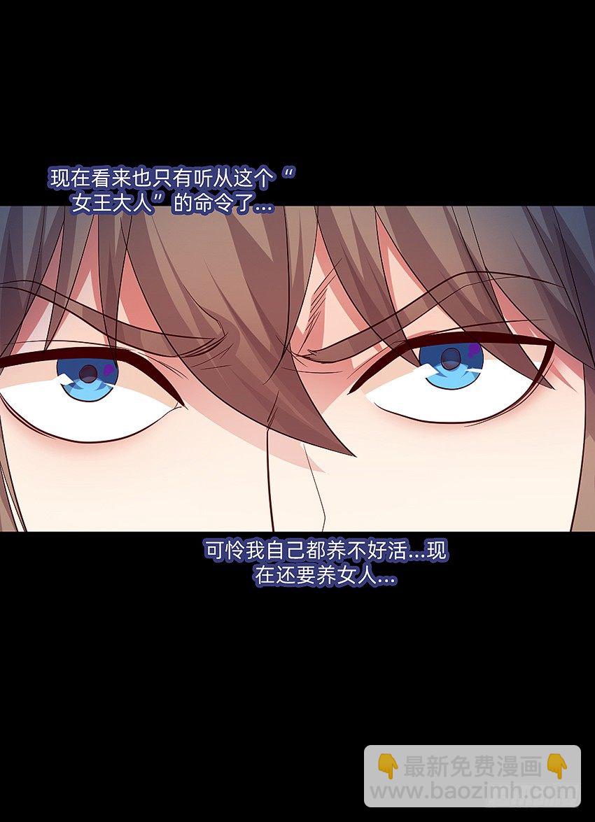 财富自由之路！-第9话