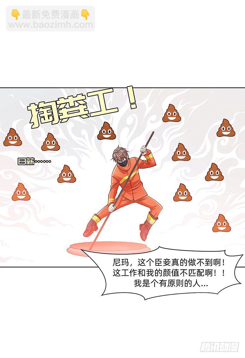 财富自由之路！-第9话