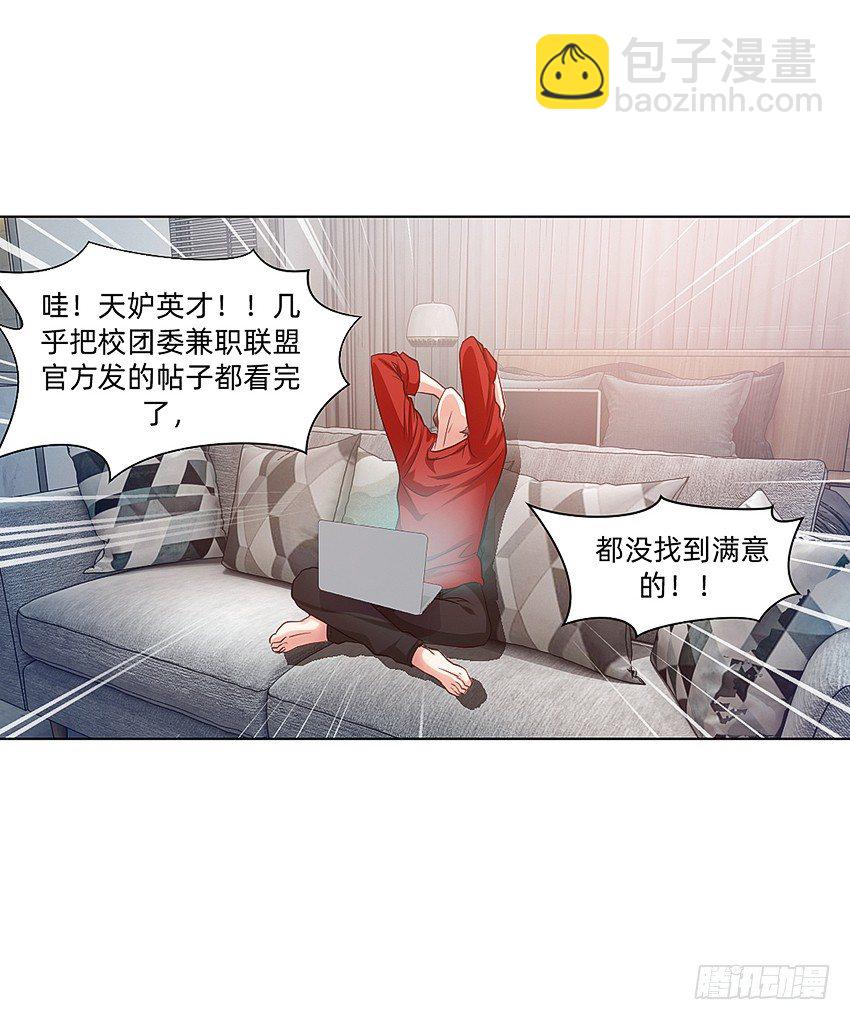 财富自由之路！-第9话