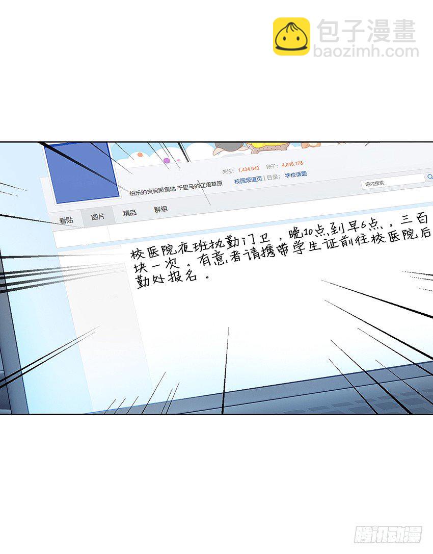 财富自由之路！-第9话