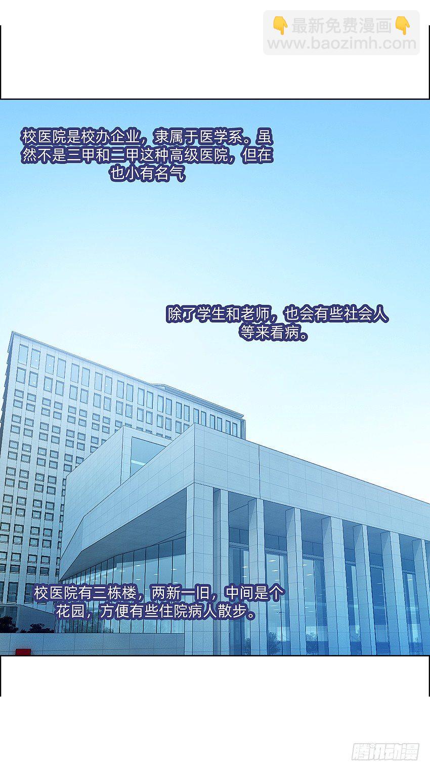 财富自由之路！-第9话