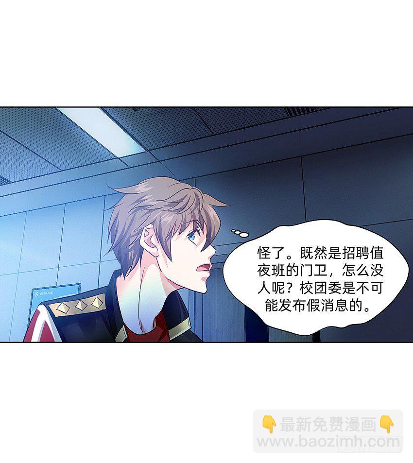 财富自由之路！-第9话