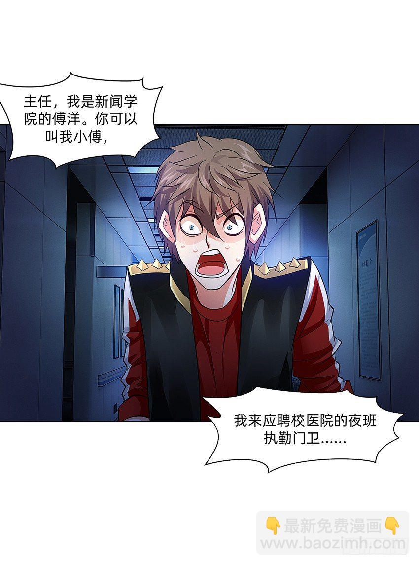 财富自由之路！-第9话