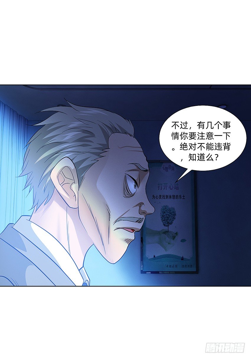 财富自由之路！-第9话