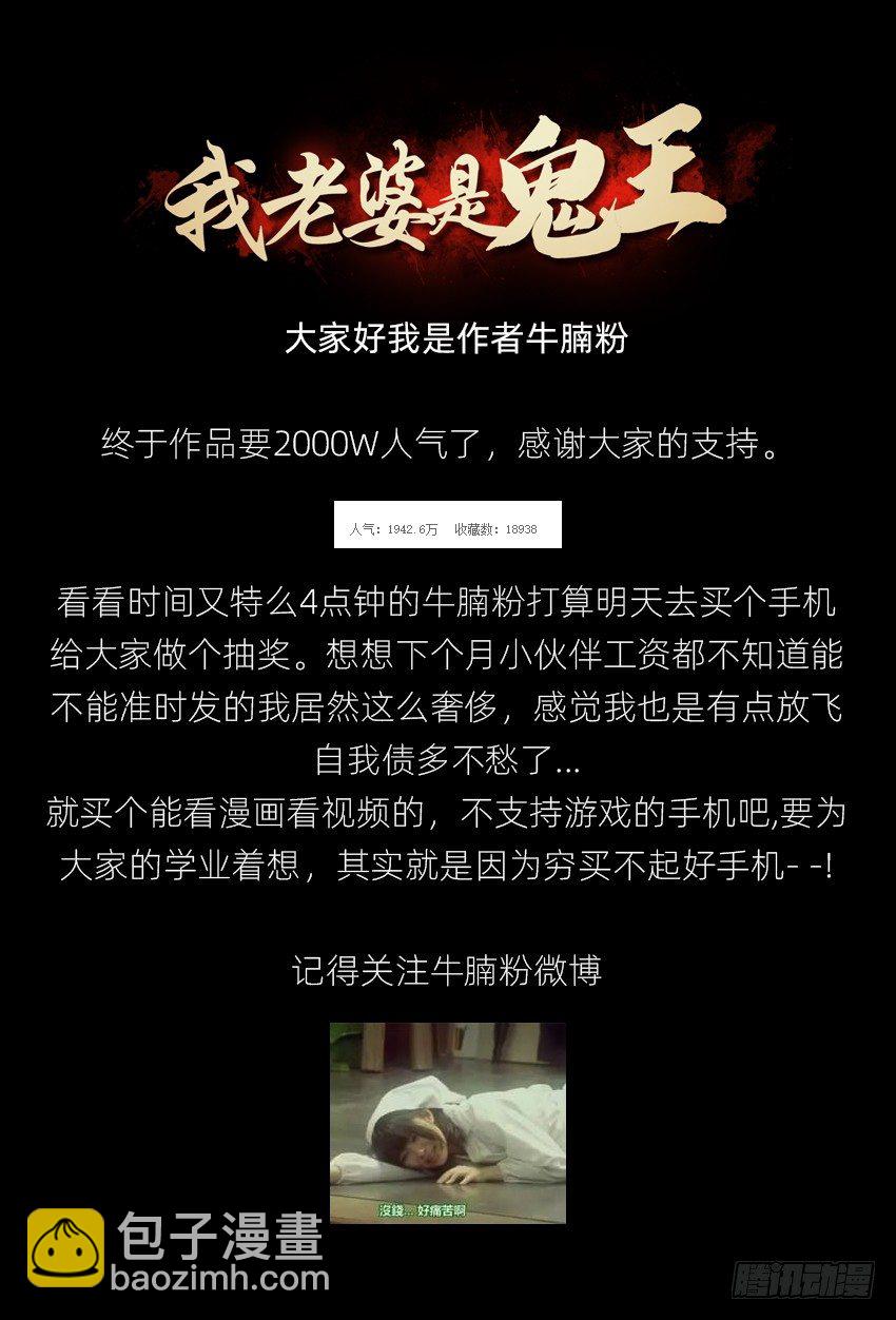 财富自由之路！-第9话