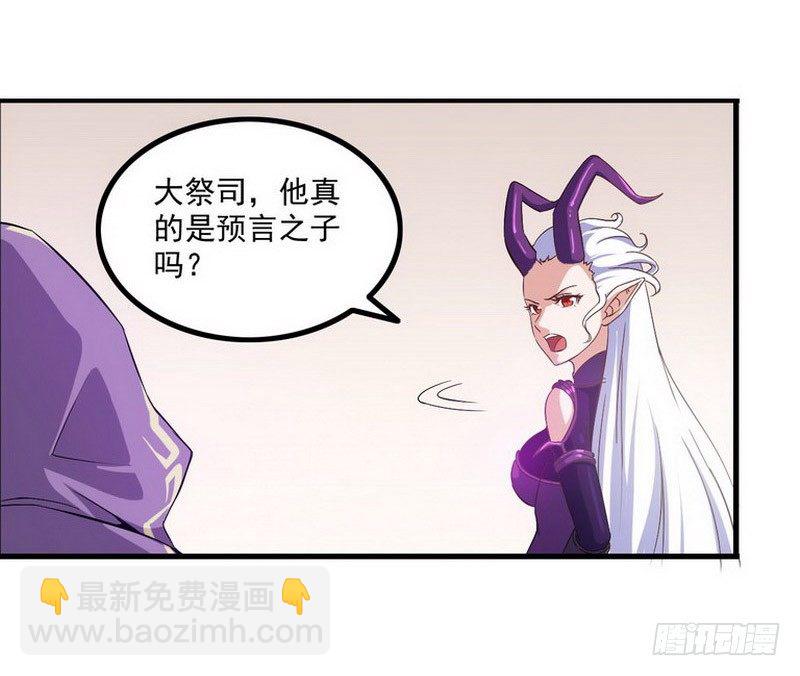 我老婆是魔王大人 - 第一话(2/2) - 4