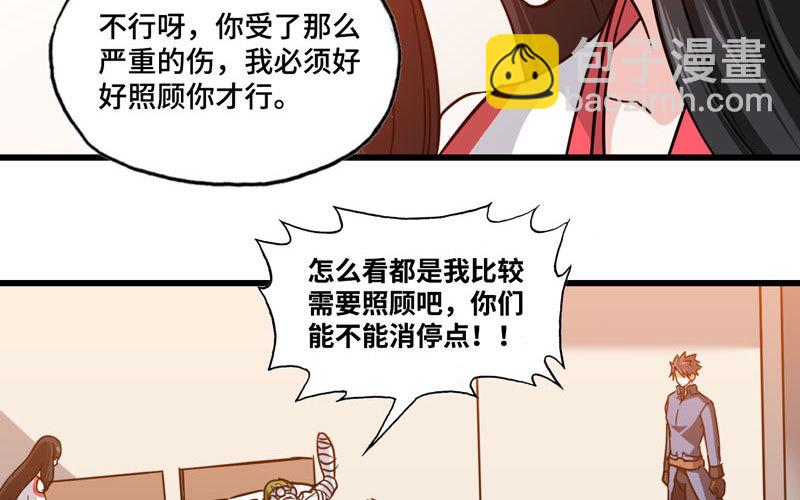 我老婆是魔王大人 - 136(1/2) - 7