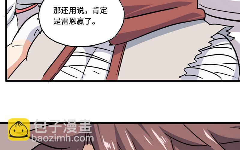 我老婆是魔王大人 - 136(1/2) - 6