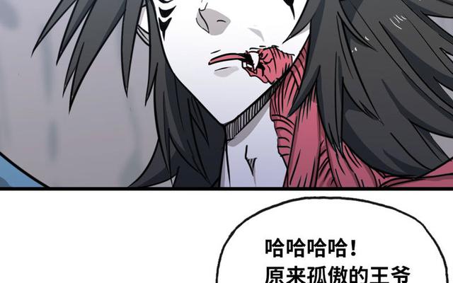 我老婆是魔王大人 - 147(2/3) - 5