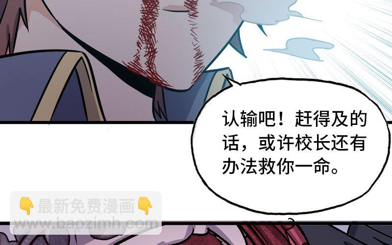 我老婆是魔王大人 - 149(1/2) - 8