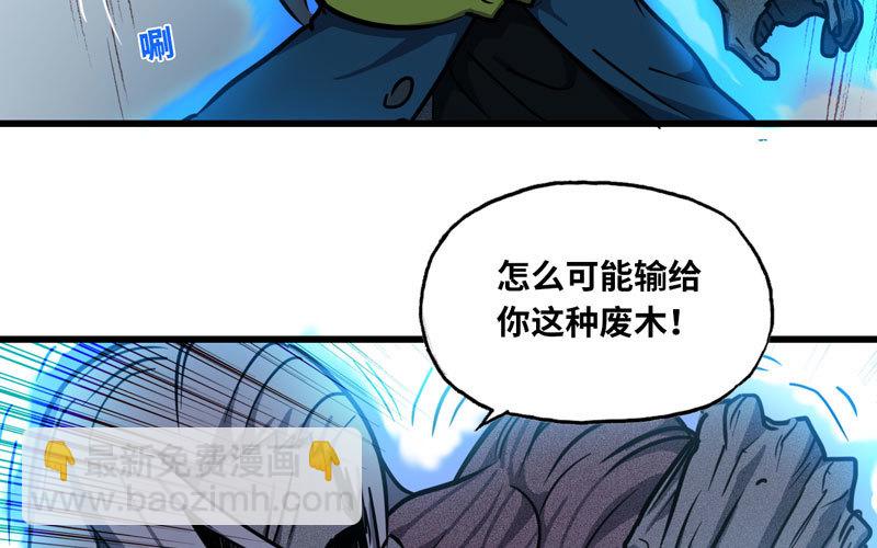 我老婆是魔王大人 - 149(2/2) - 8