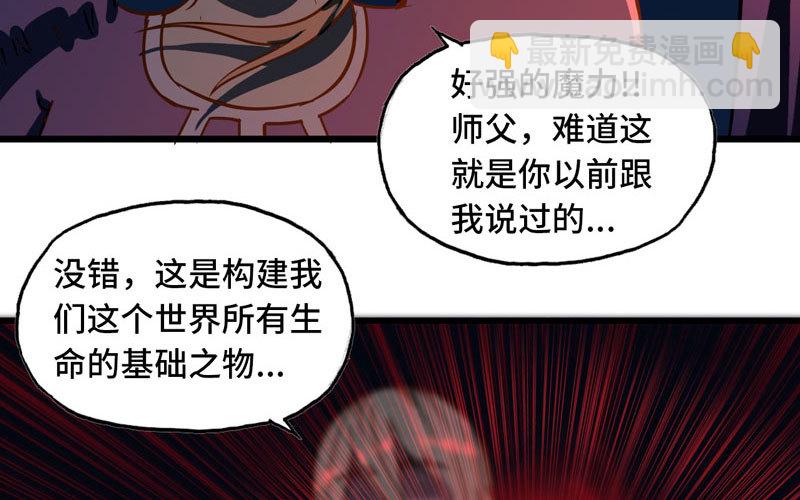 我老婆是魔王大人 - 151(2/2) - 7