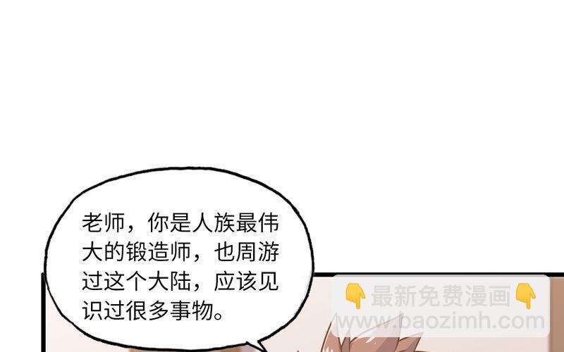 我老婆是魔王大人 - 156(1/2) - 2