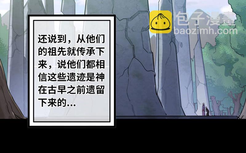 我老婆是魔王大人 - 157(1/2) - 3