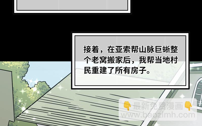 我老婆是魔王大人 - 157(1/2) - 4