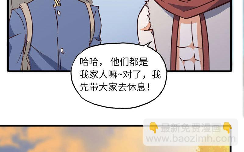 我老婆是魔王大人 - 159(1/2) - 5