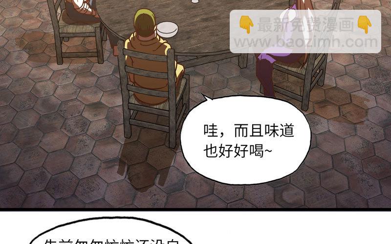 我老婆是魔王大人 - 159(1/2) - 4