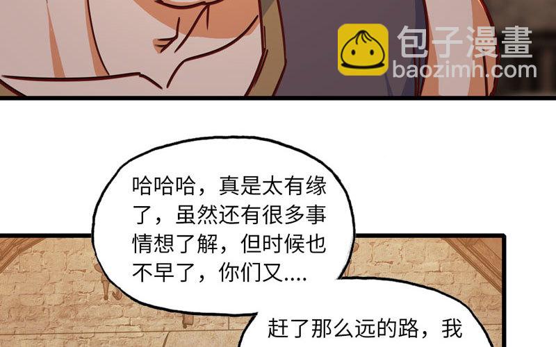 我老婆是魔王大人 - 159(1/2) - 3