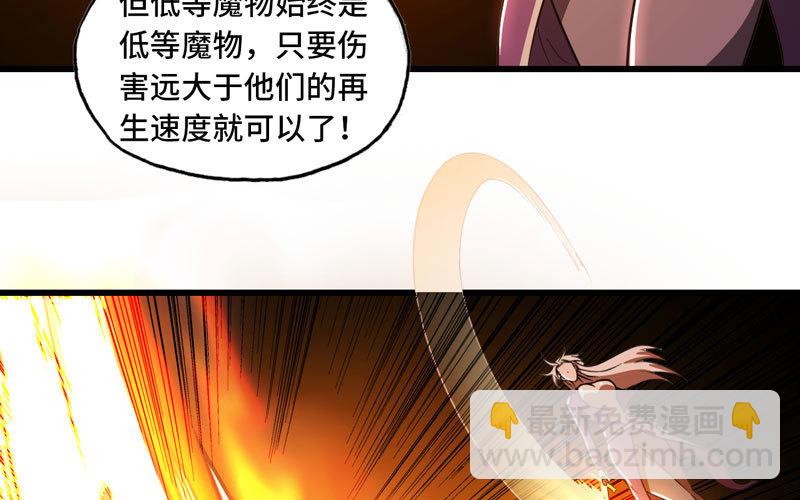 我老婆是魔王大人 - 162(1/2) - 8